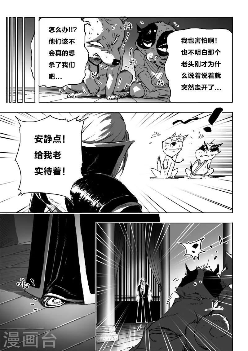 第17话 仙豆的秘密8
