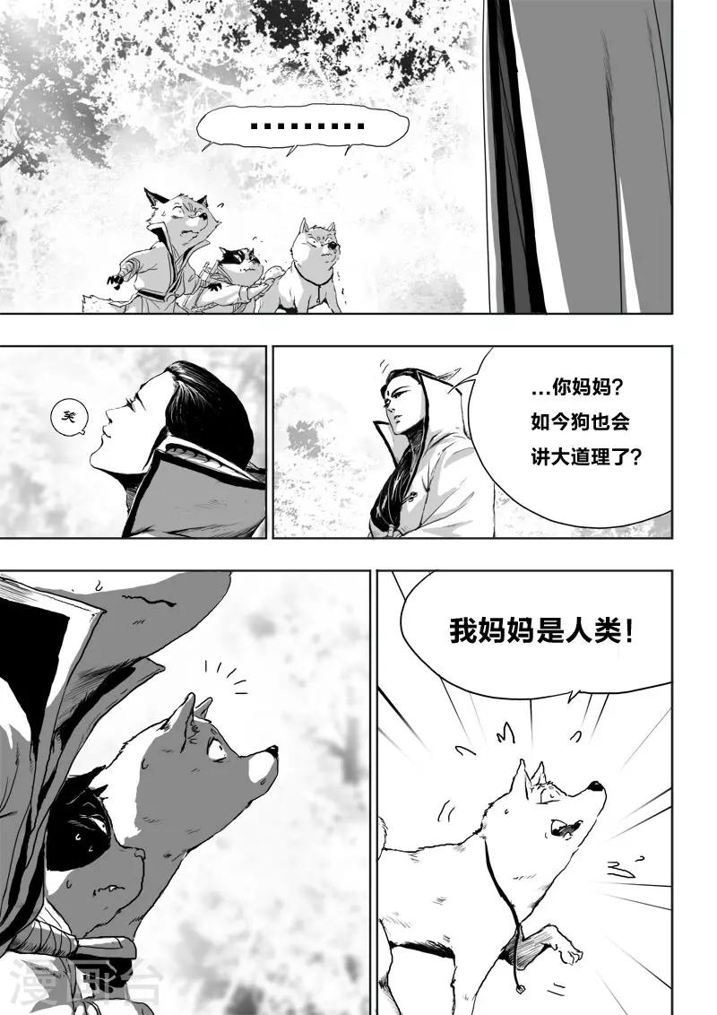 第20话1 去吧!8