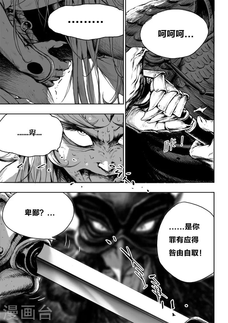 第24话3 将计就计0