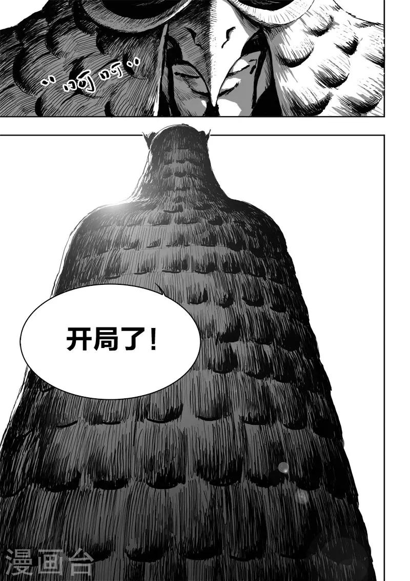 第21话2 危险来袭9