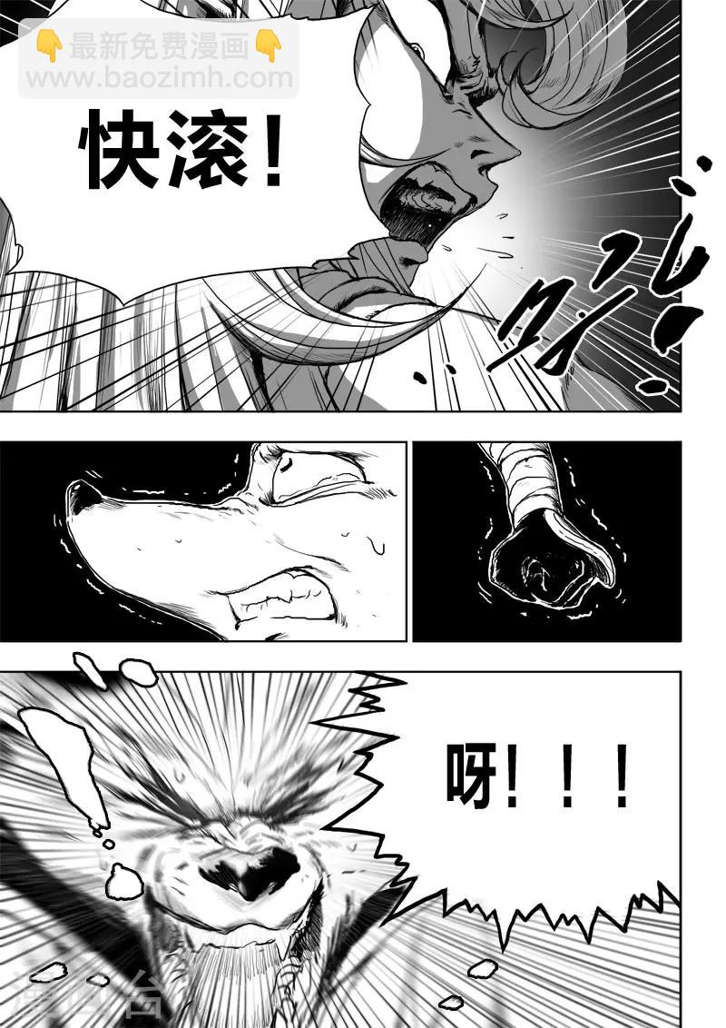 第24话1 将计就计2