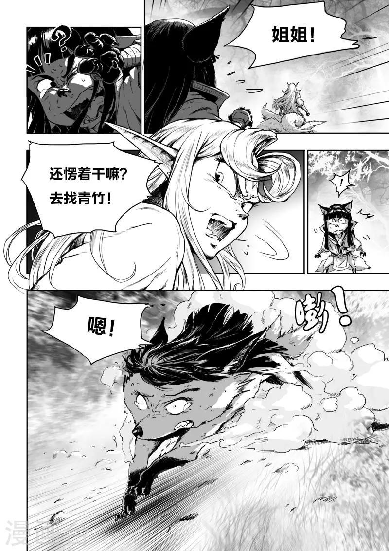 第24话2 将计就计3