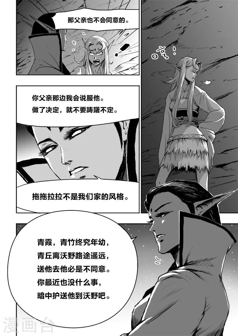 第20话3 去吧!1
