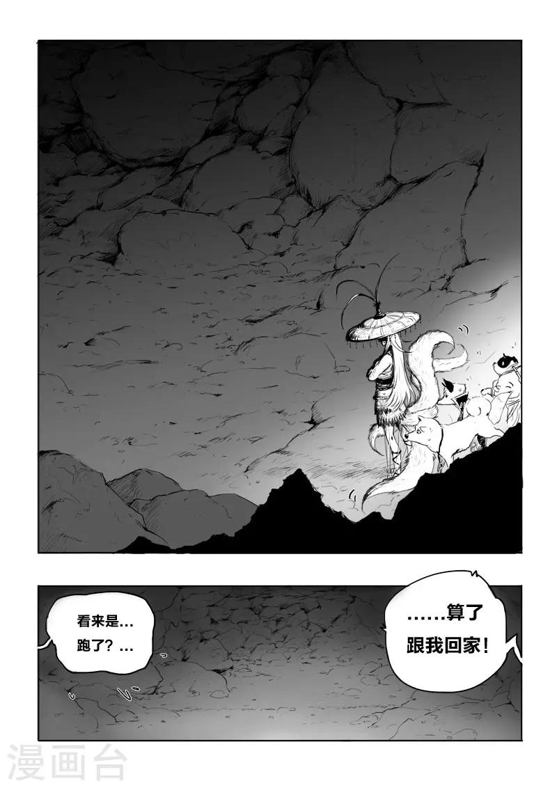 第6话 幻境(1)9