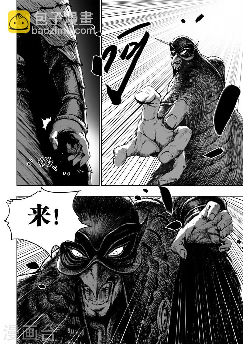 第24话3 将计就计9