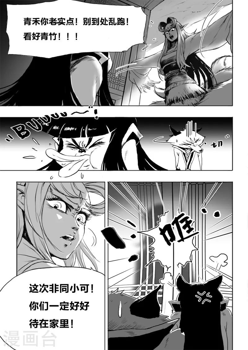 第16话 审问2