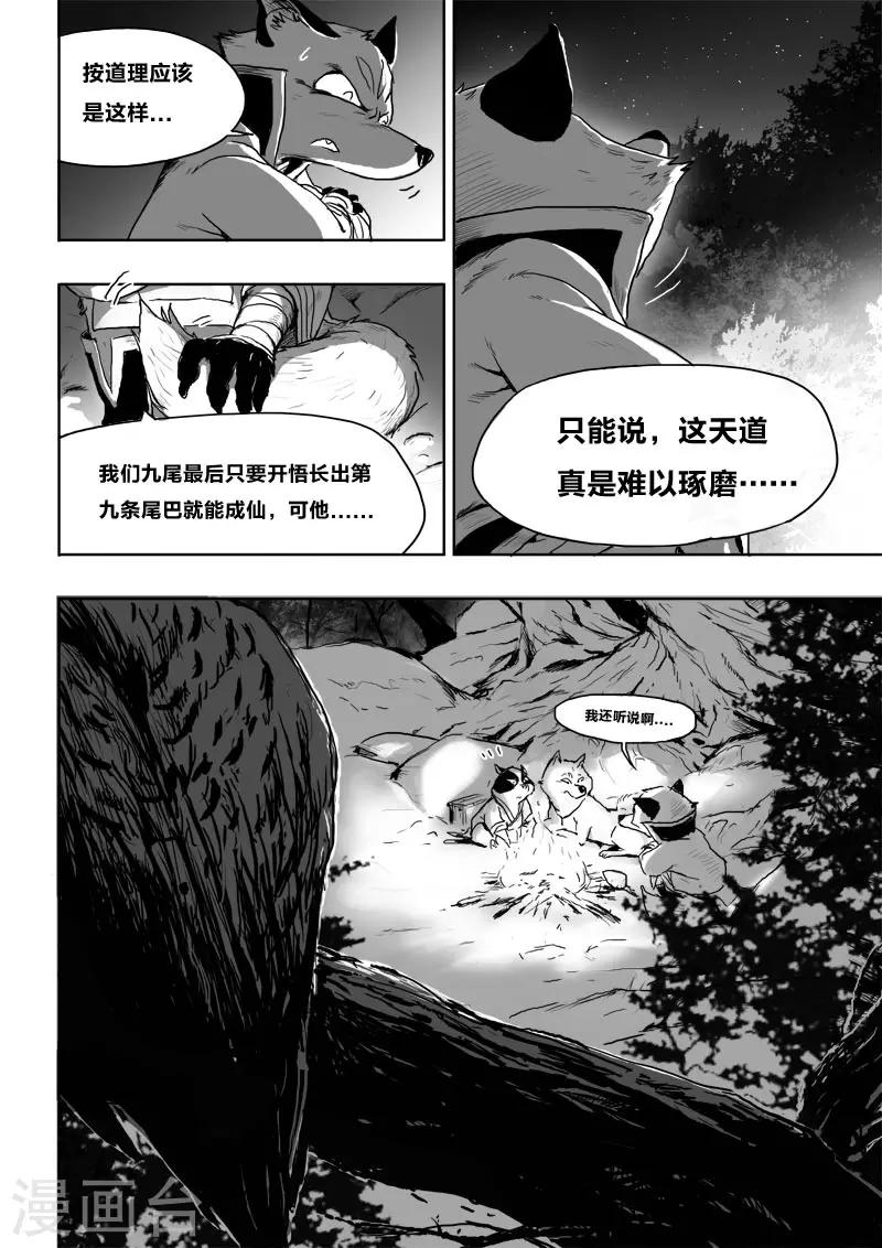 第21话1 危险来袭7