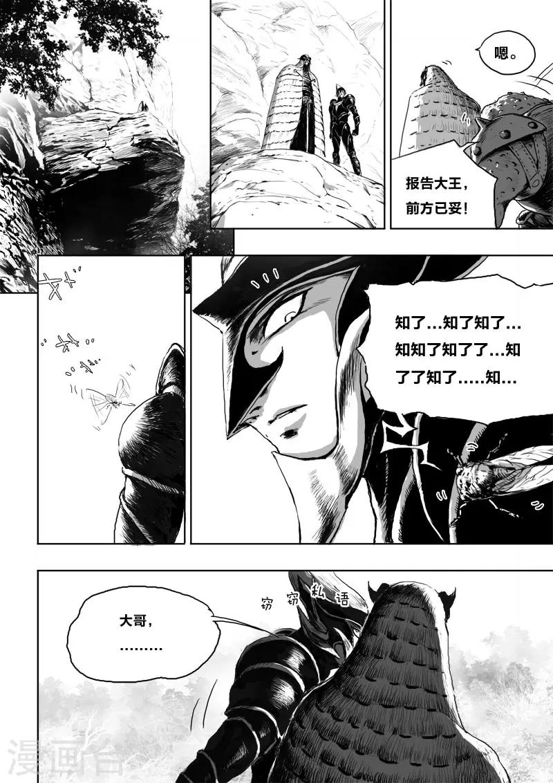 第21话2 危险来袭8