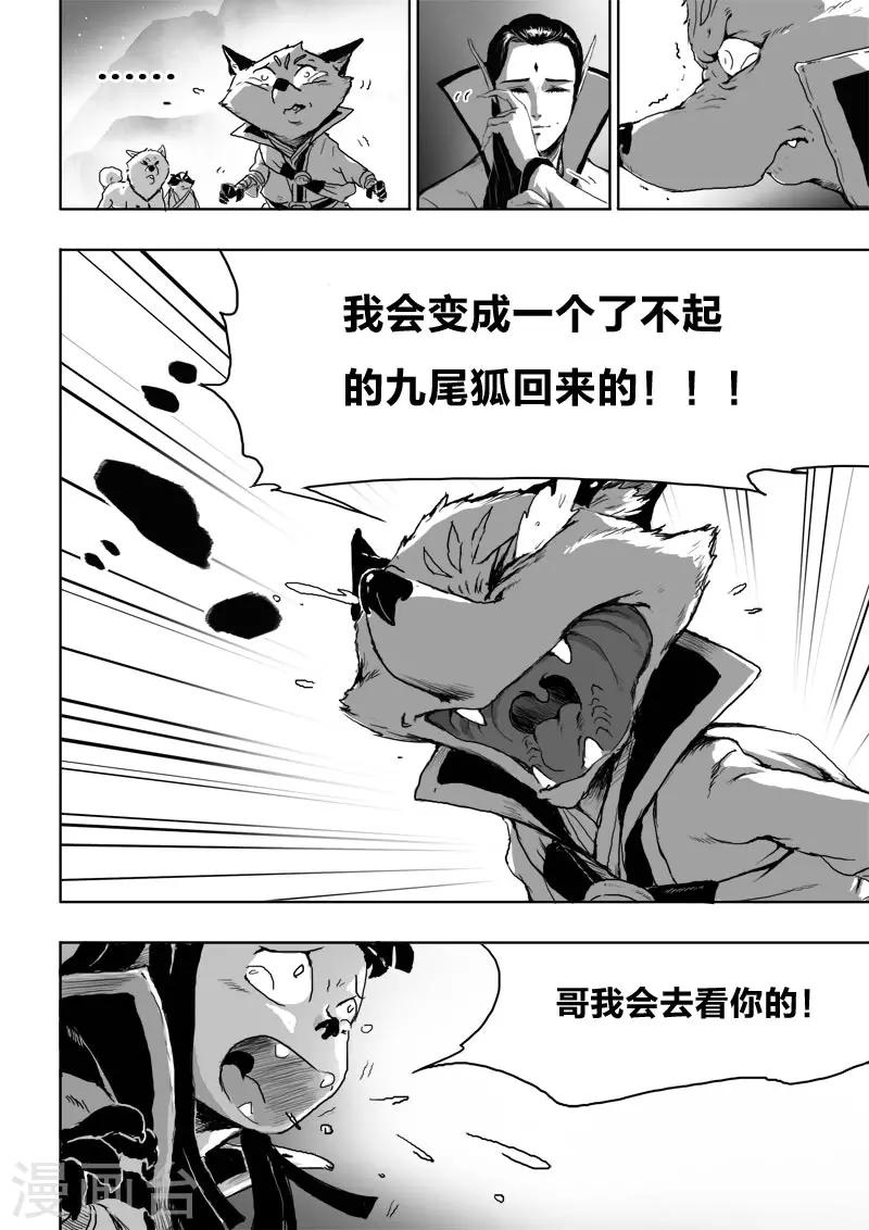 第20话2 去吧!5