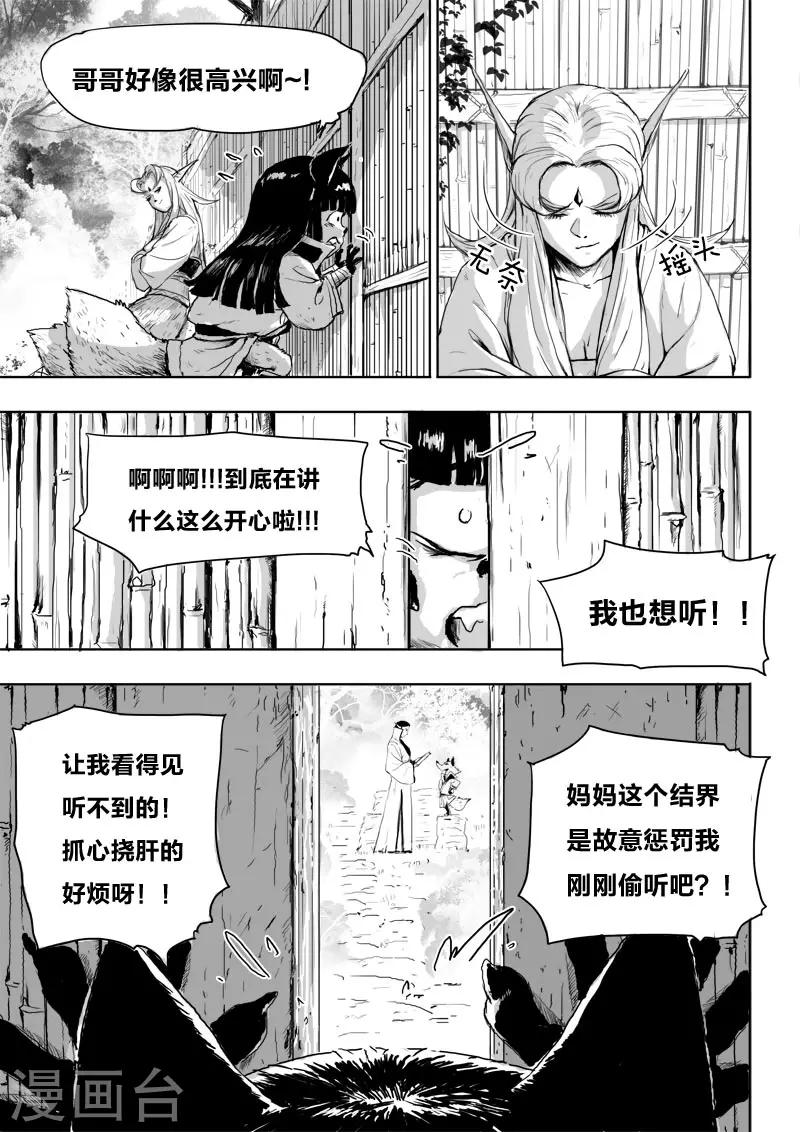 第19话 对谈19