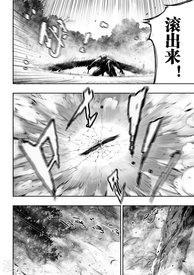 第25话4 没有回头路7