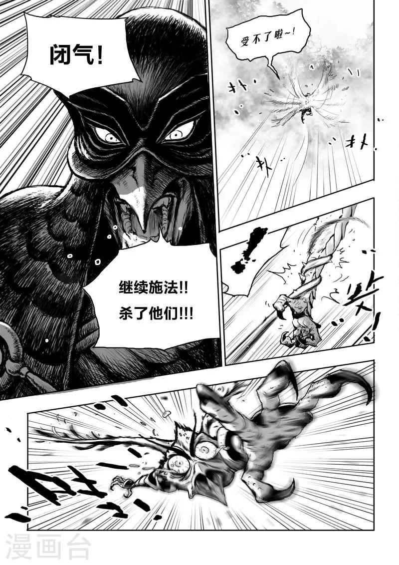第23话2 去死!2