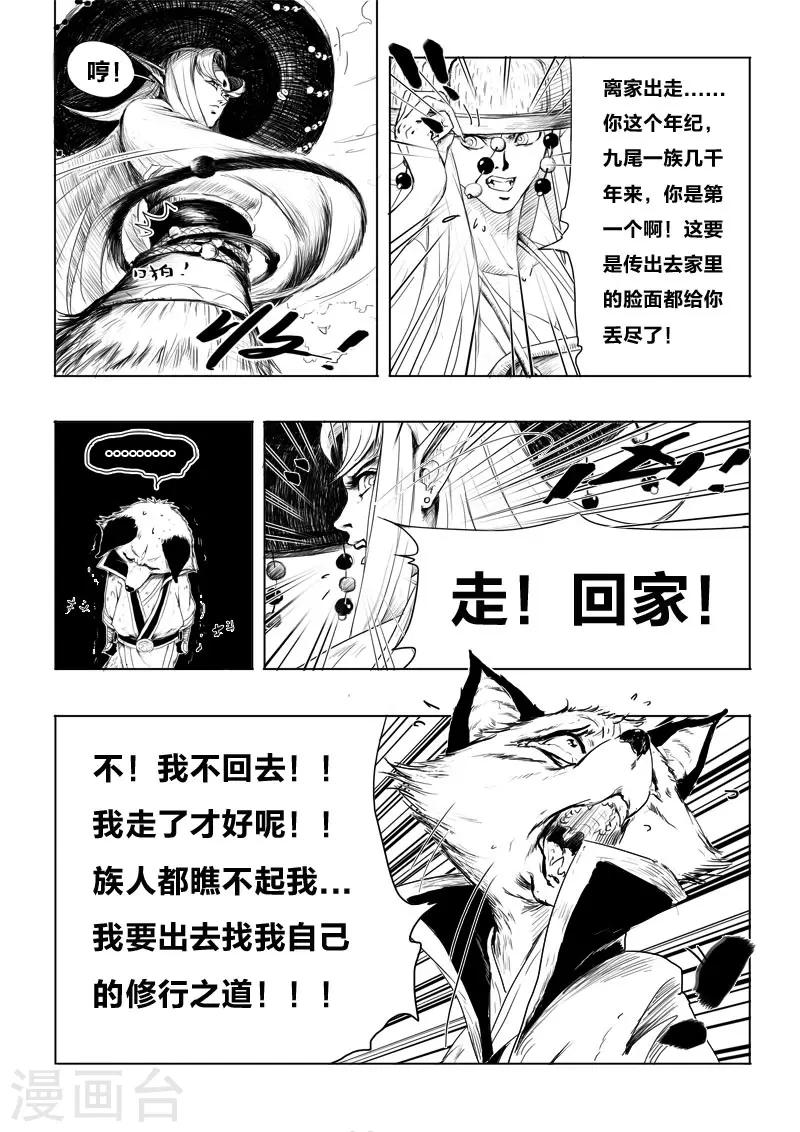 第6话 幻境(1)0