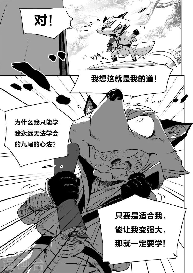 第19话 对谈21