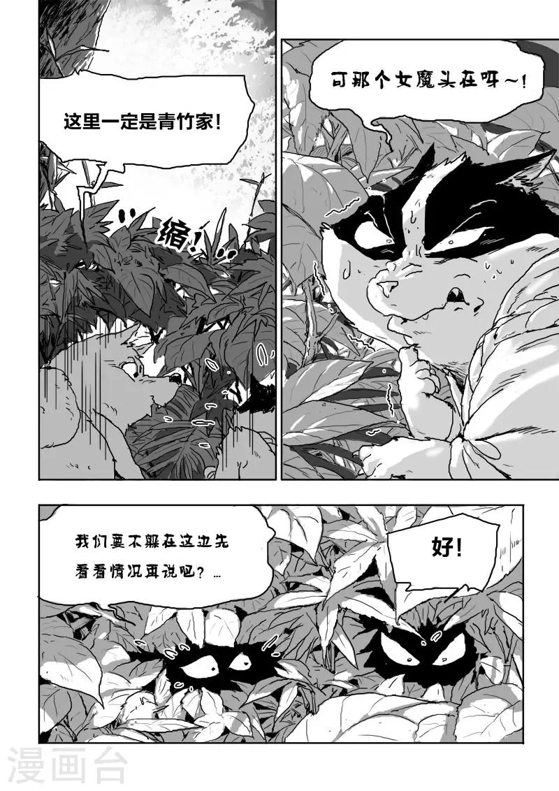 第19话 对谈18