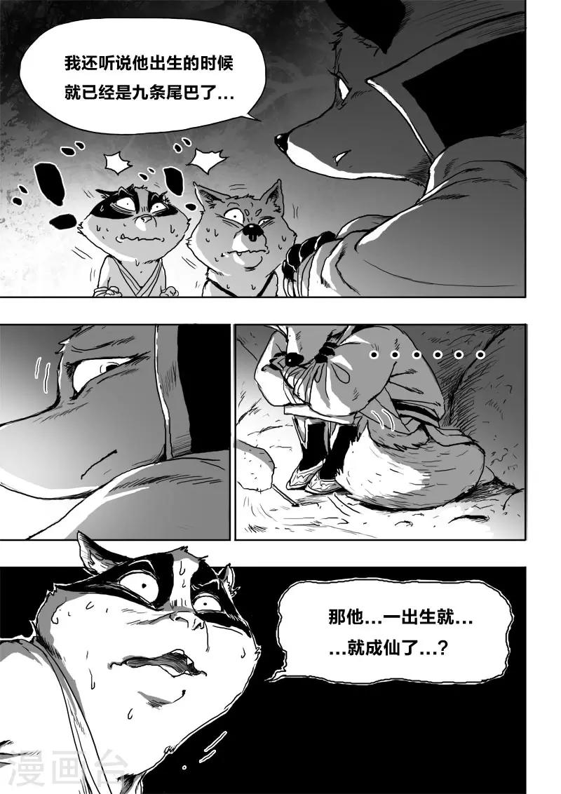 第21话1 危险来袭6