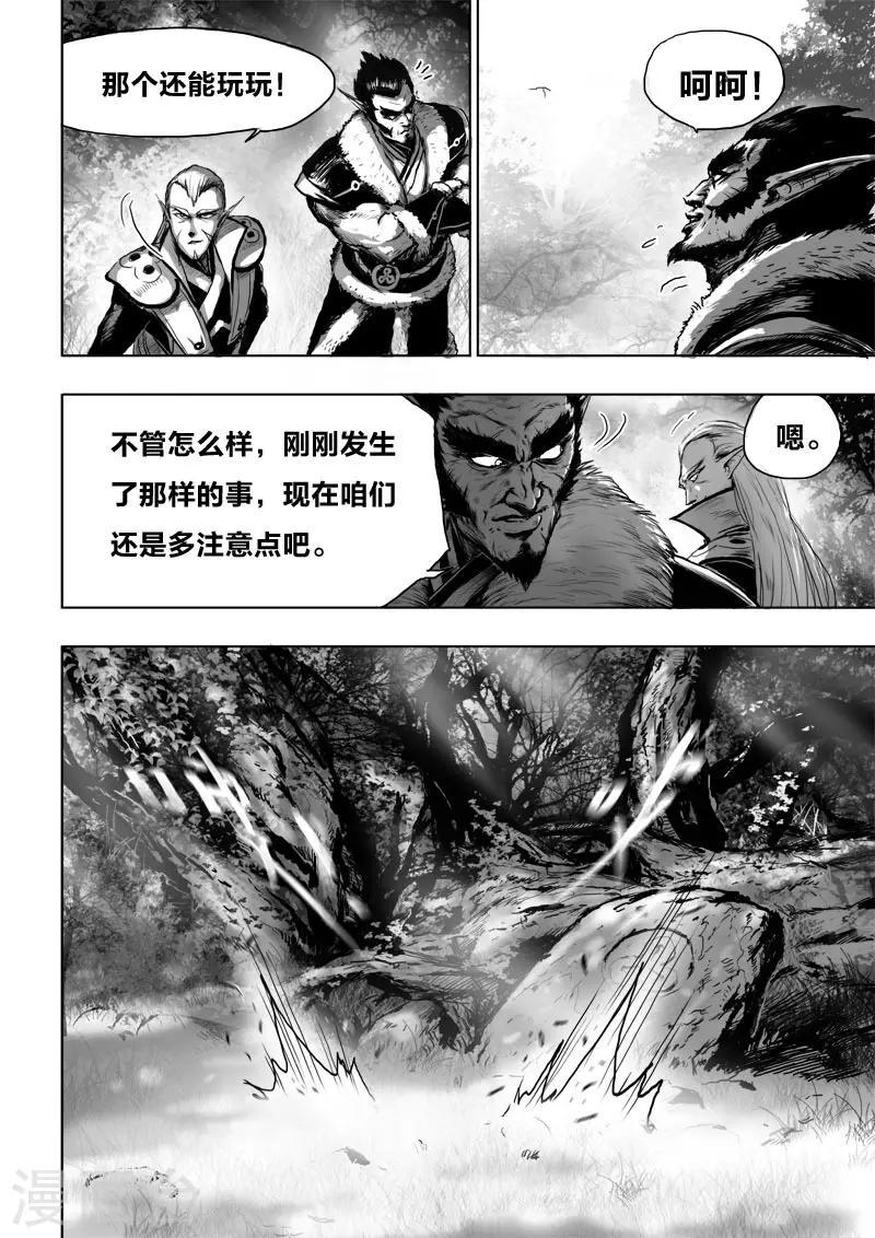 第18话 一个谎言5