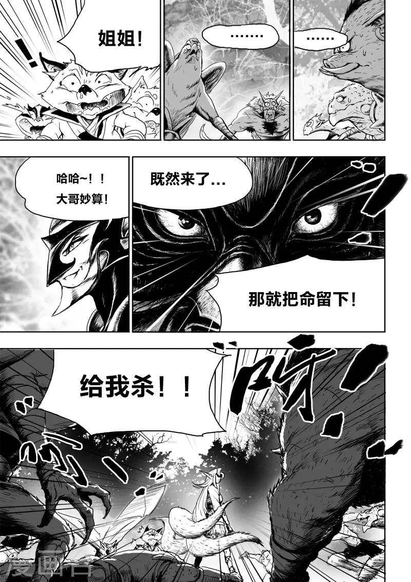 第22话 黄雀在后10
