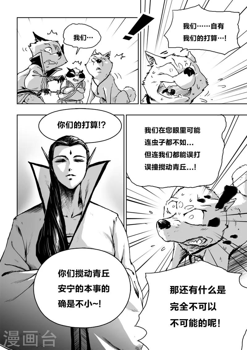 第20话1 去吧!5