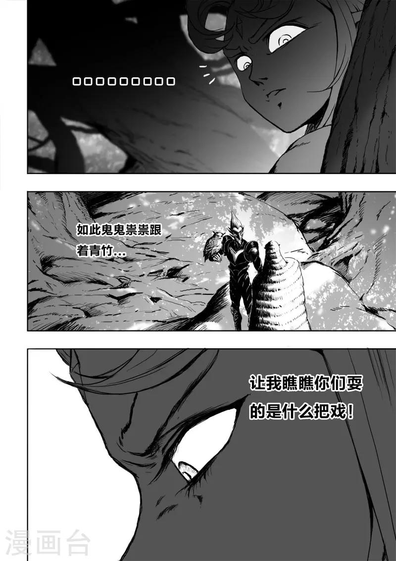 第21话2 危险来袭2
