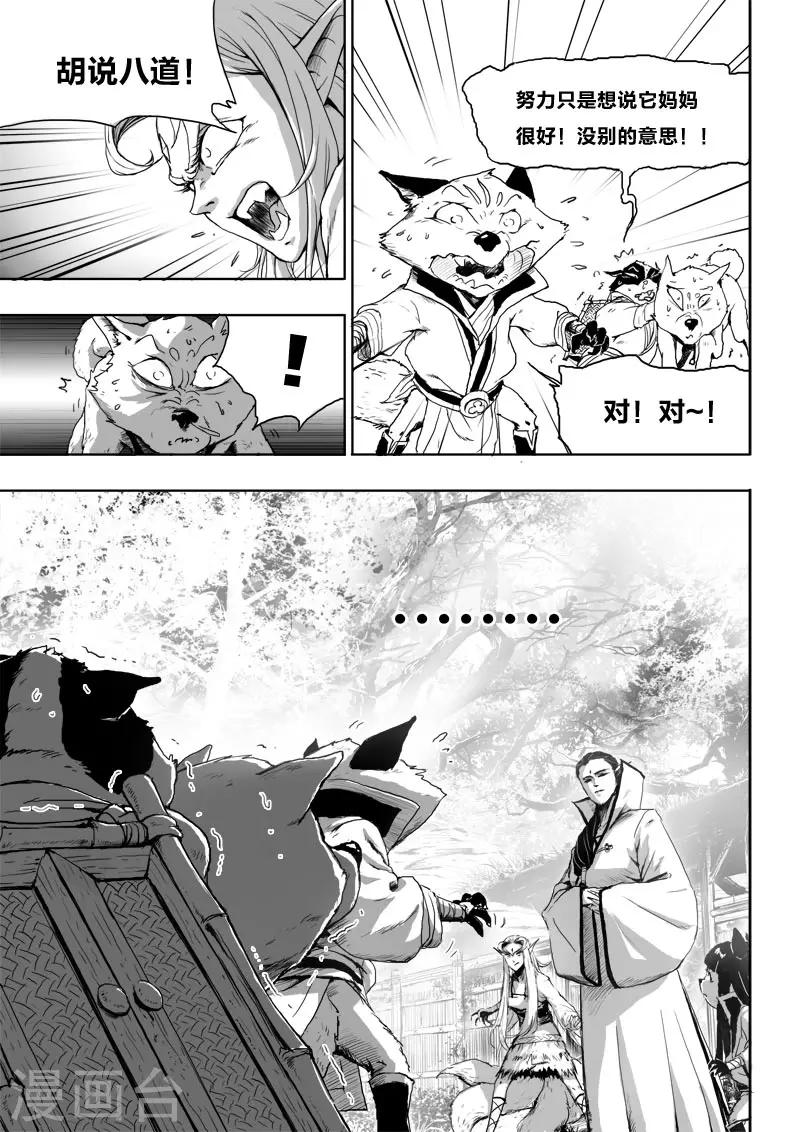 第20话1 去吧!10