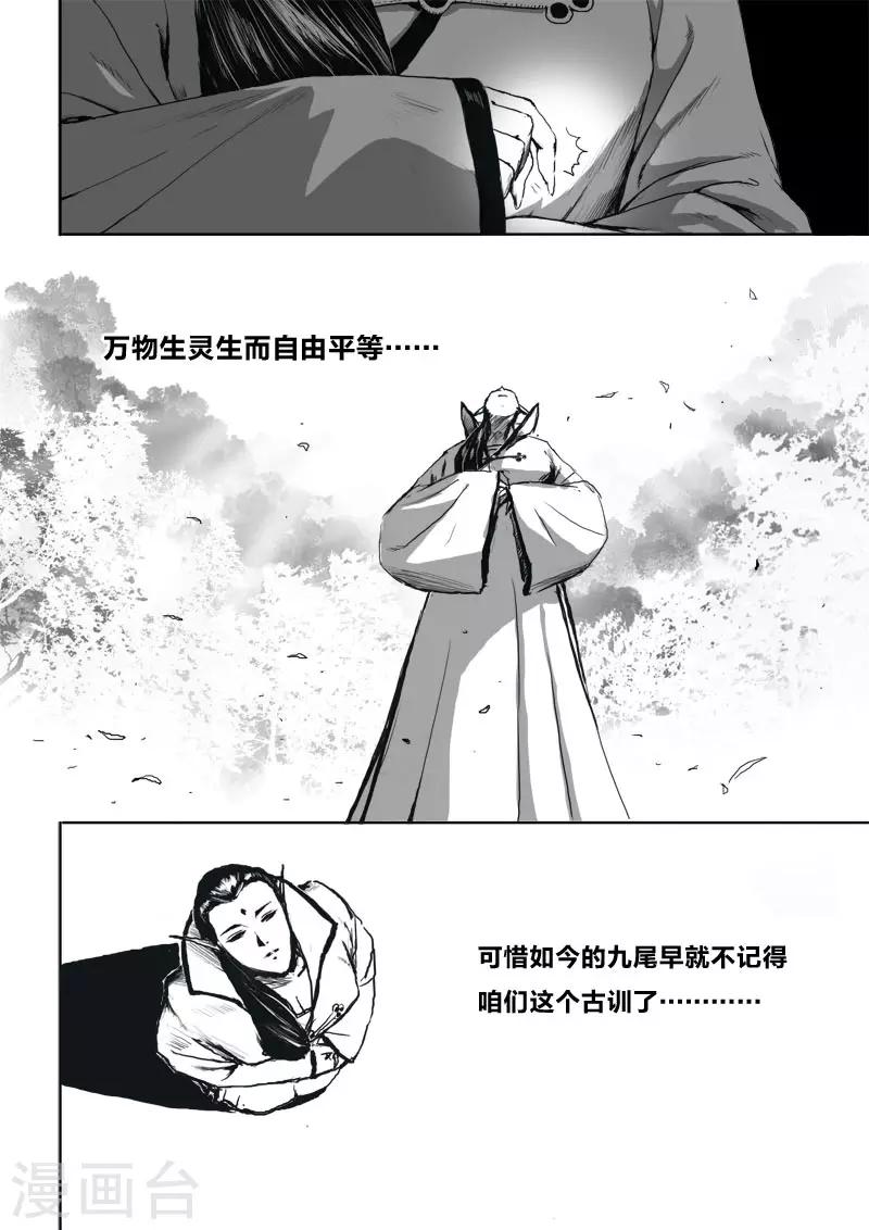 第20话1 去吧!7