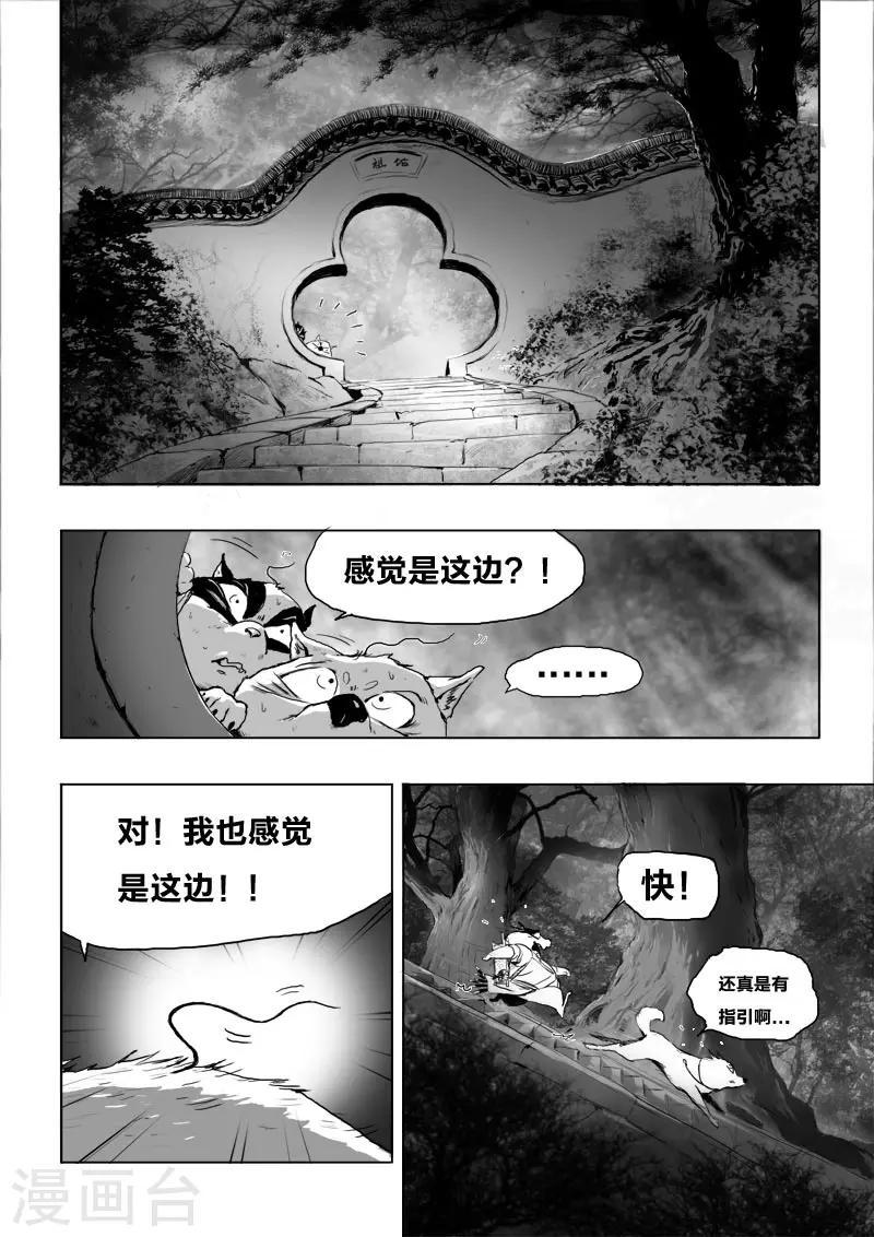 第14话 诞礼1