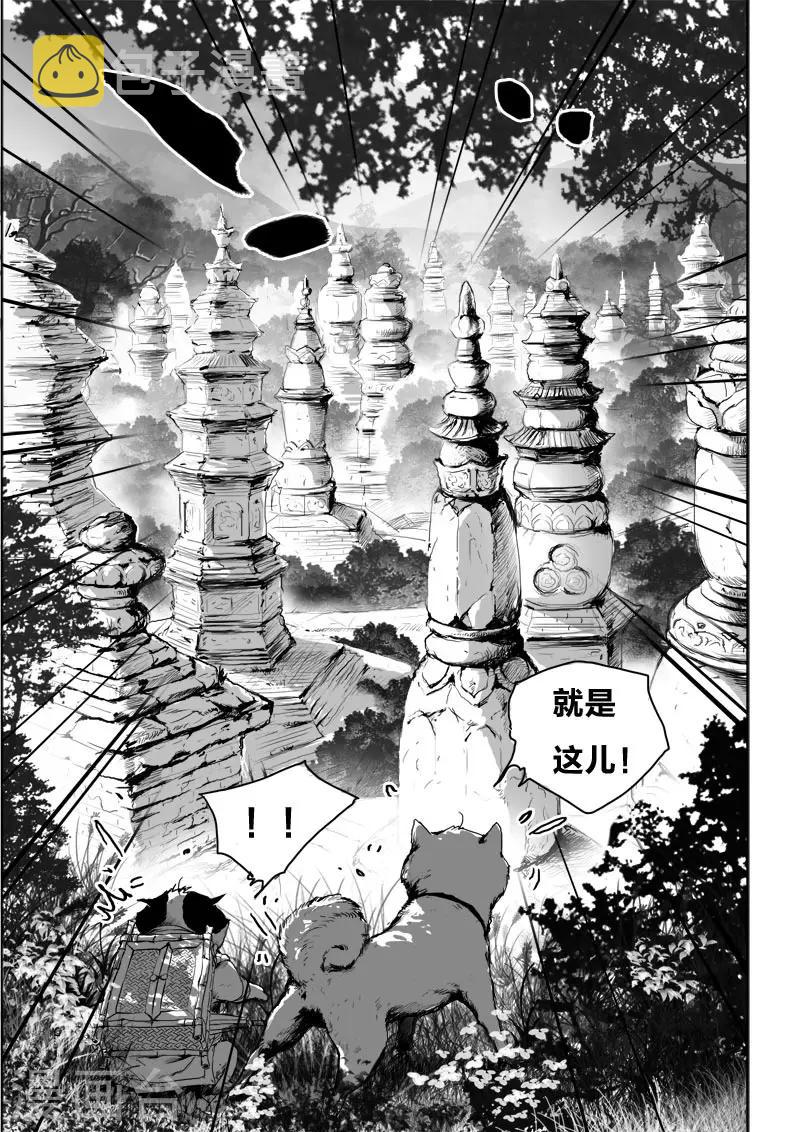 第15话 骚动2