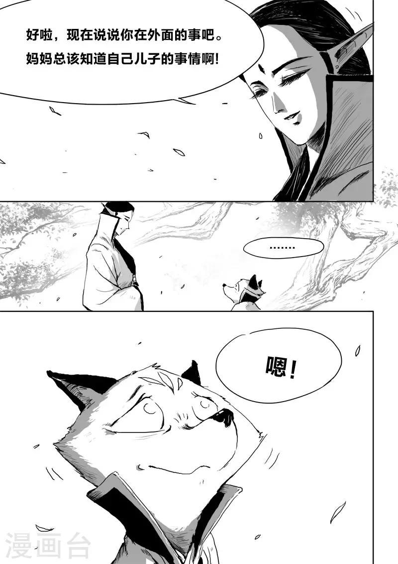 第19话 对谈15