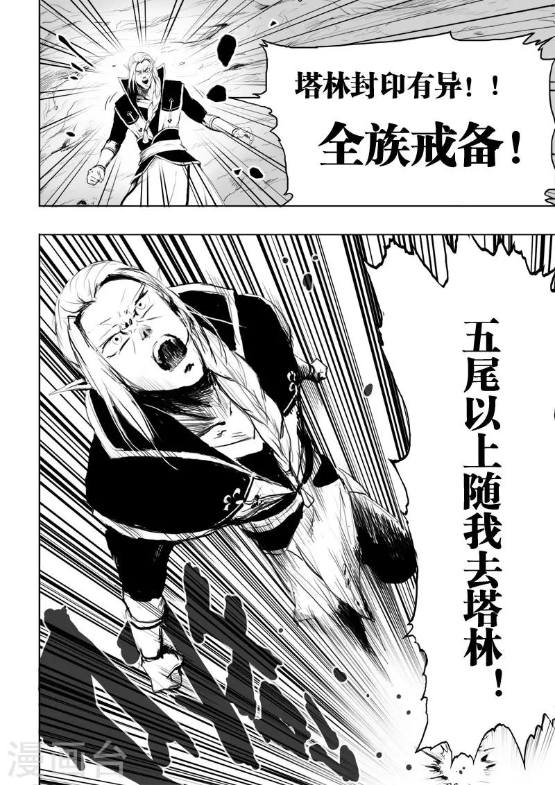 第15话 骚动10