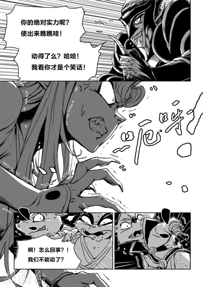 第23话1 去死!4