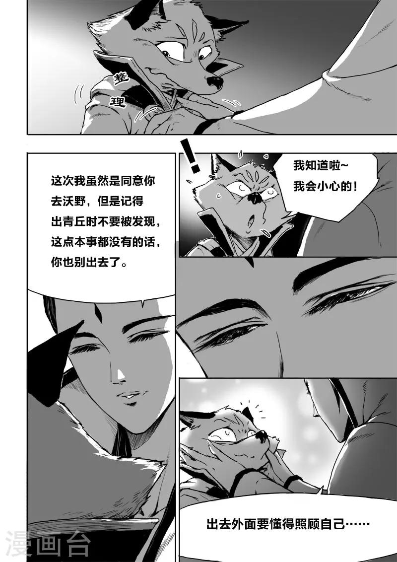 第20话2 去吧!1