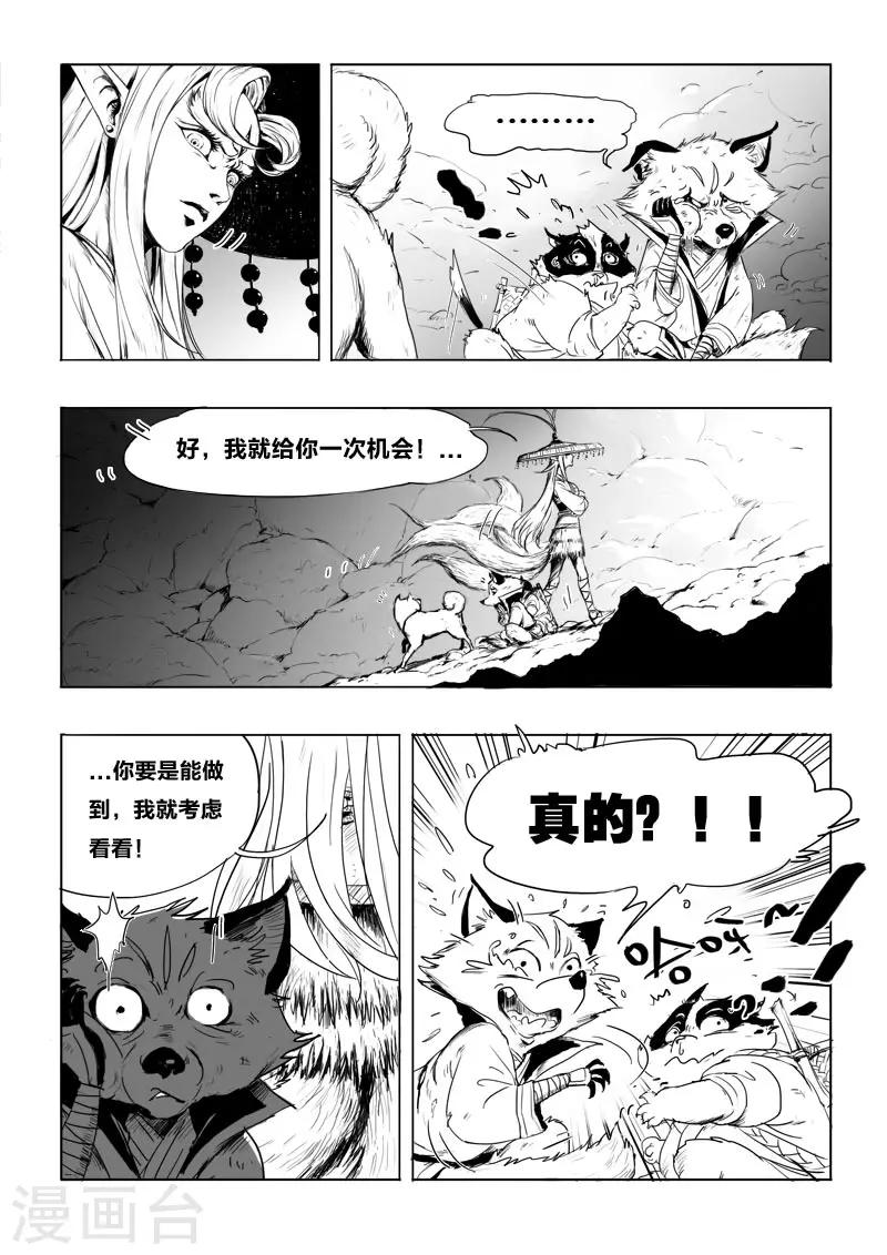 第6话 幻境(1)15