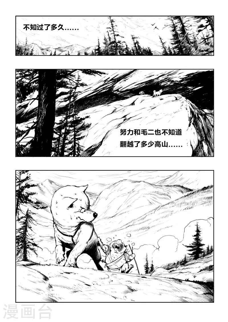 第11话 青丘0