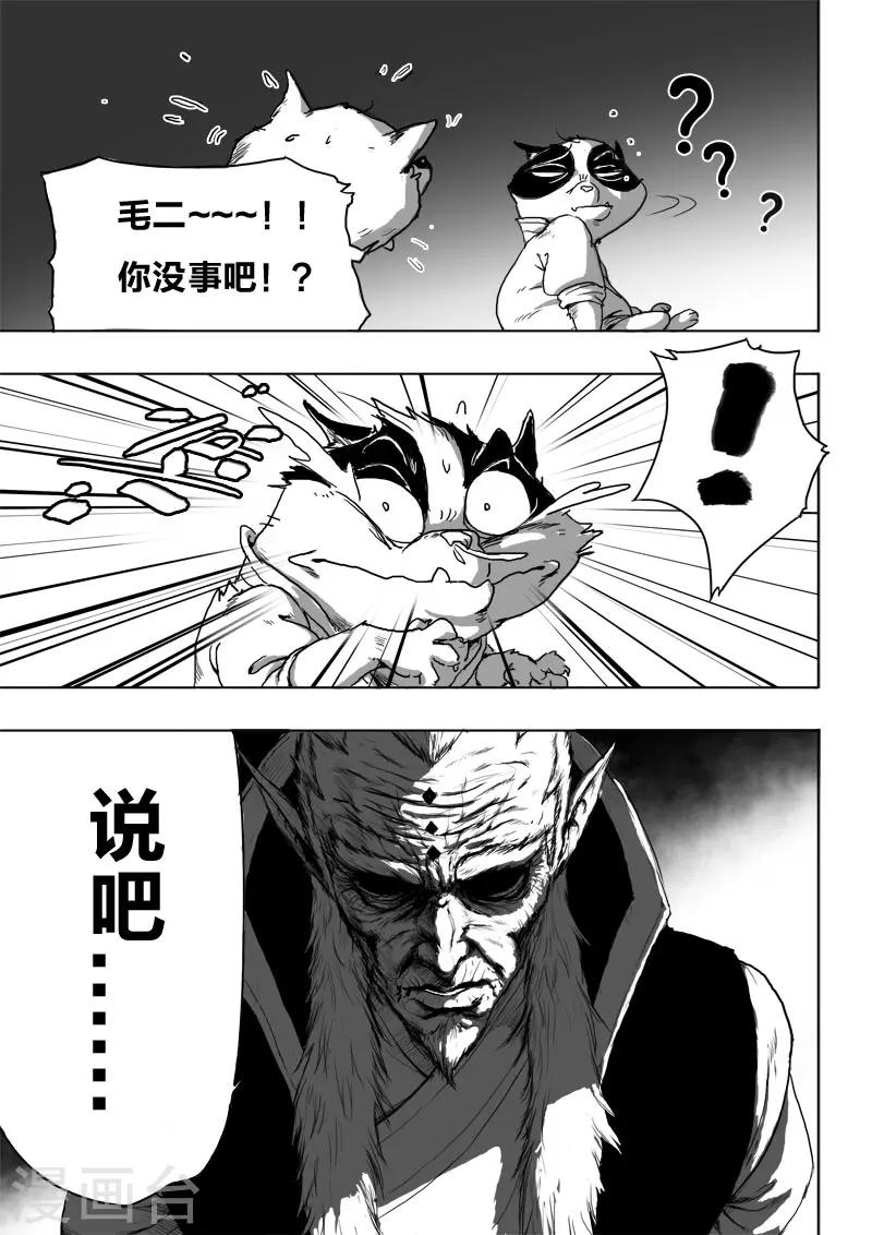 第16话 审问16