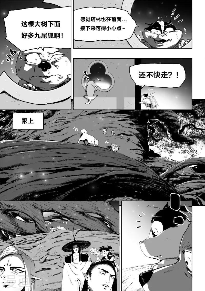 第14话 诞礼5