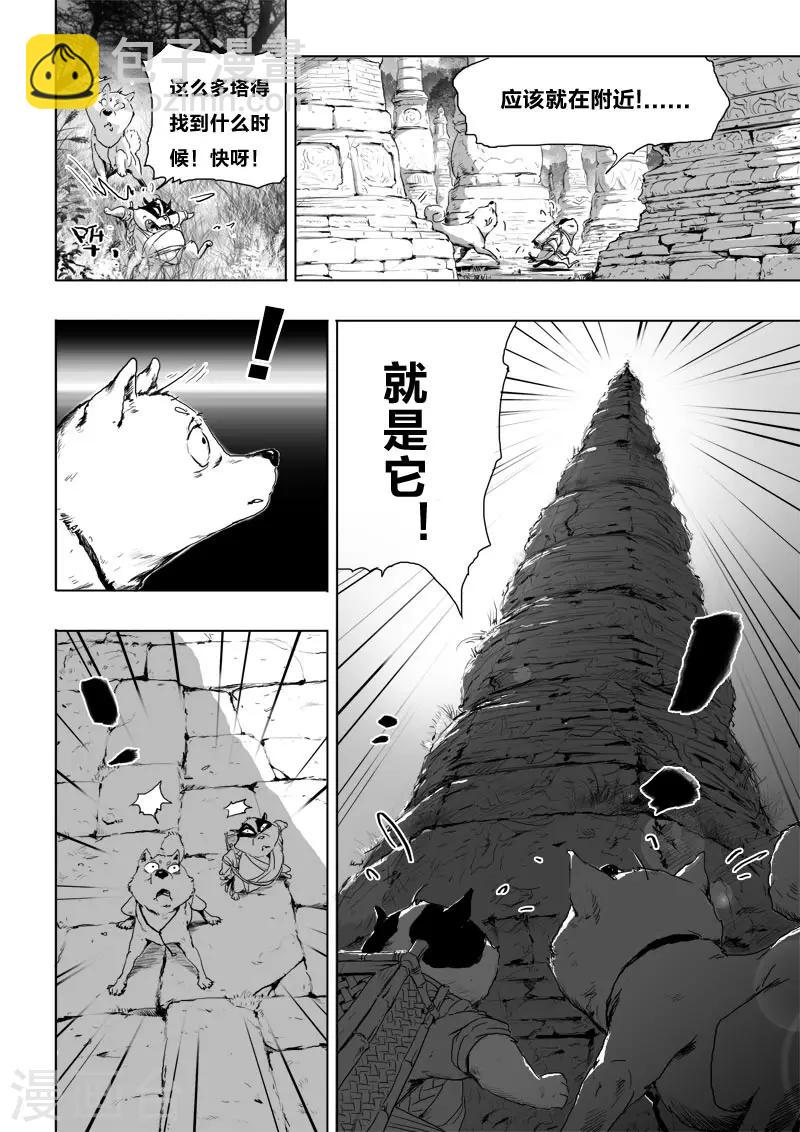 第15话 骚动3