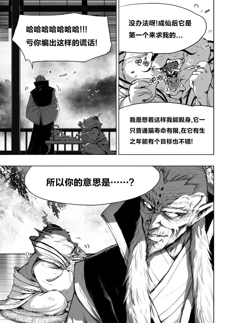 第17话 仙豆的秘密6