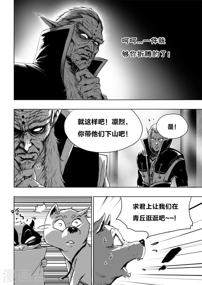 第18话 一个谎言21
