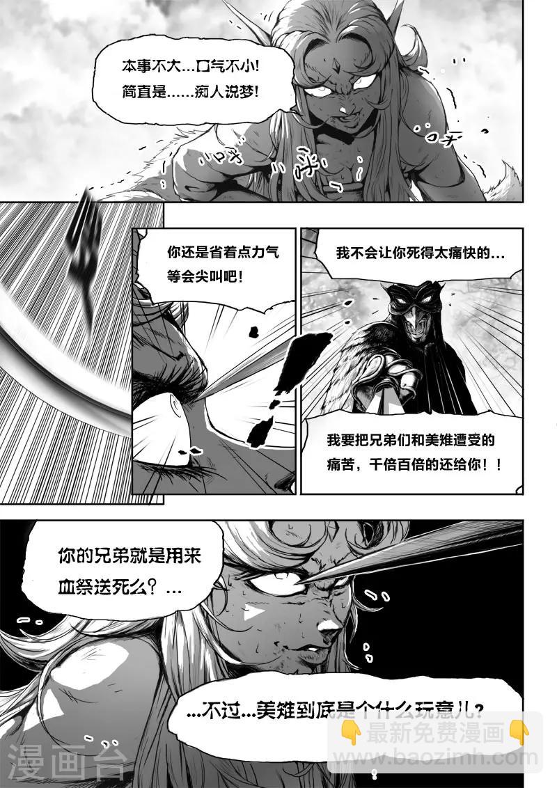 第24话3 将计就计2