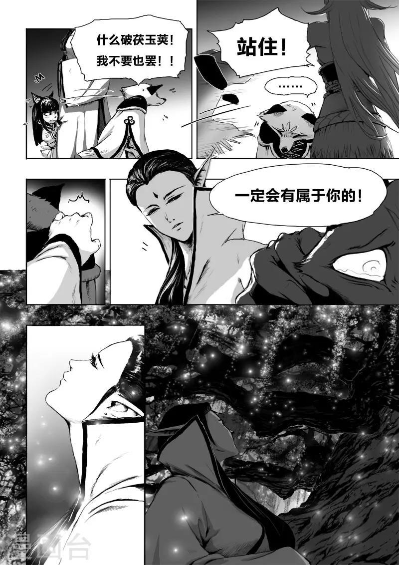 第14话 诞礼12