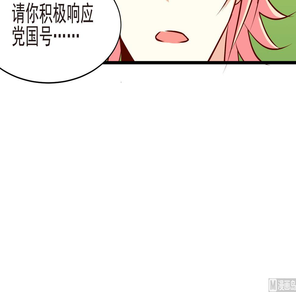 第38话 麻烦转校生 四5