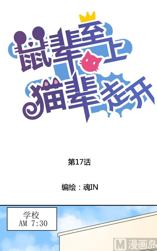 第17话0