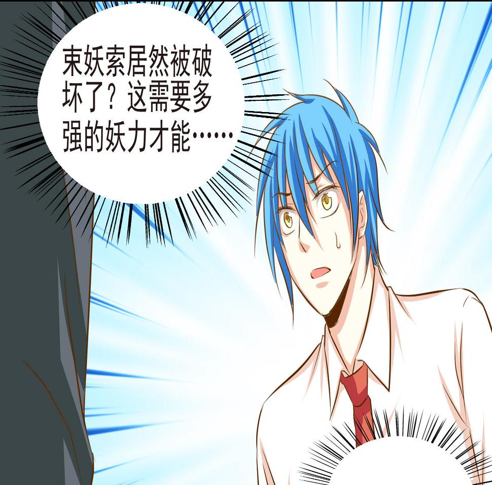 第31话 迟到的救援 一15
