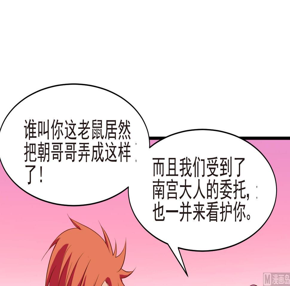 第37话 麻烦转校生 三17