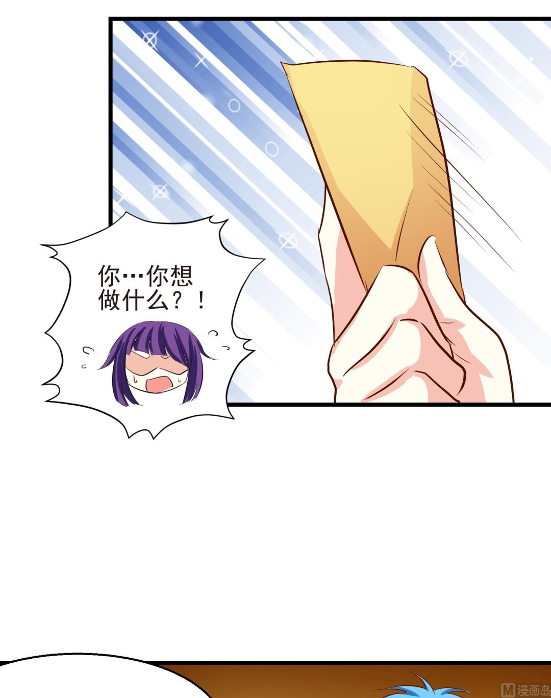 第25话 陷入危机 三10