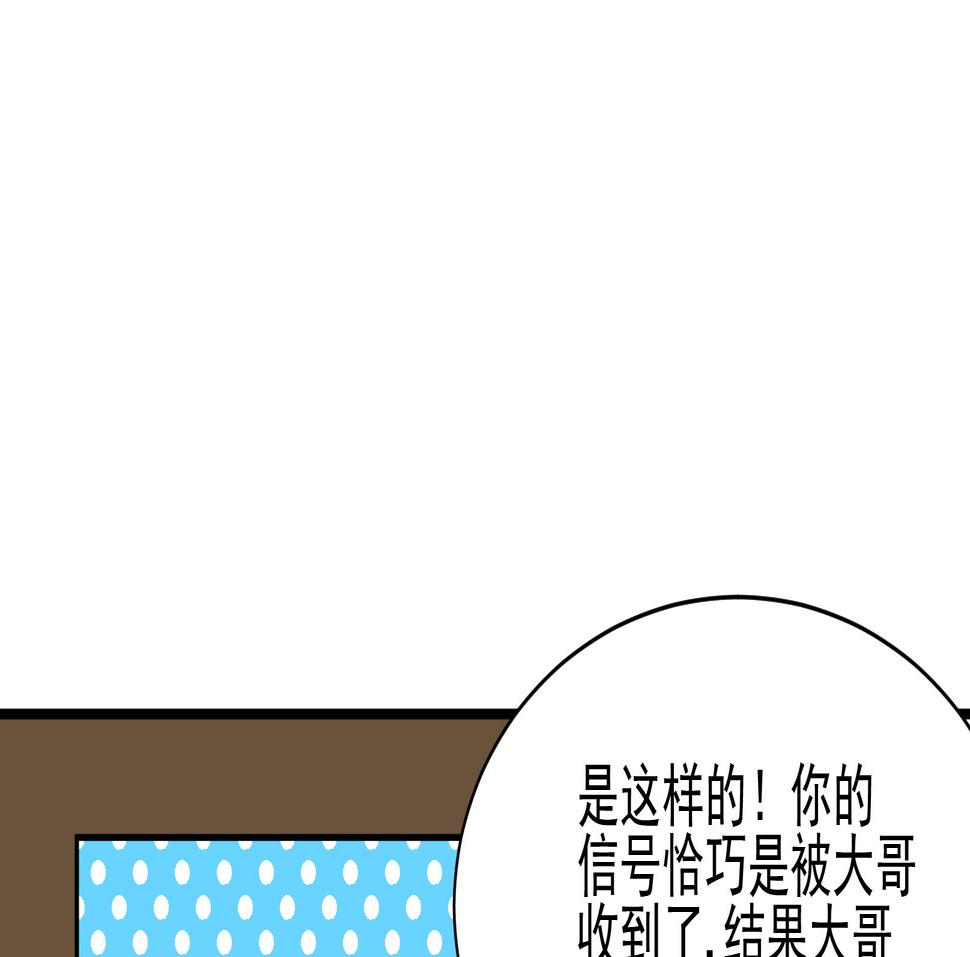 第34话 迟到的救援 四9