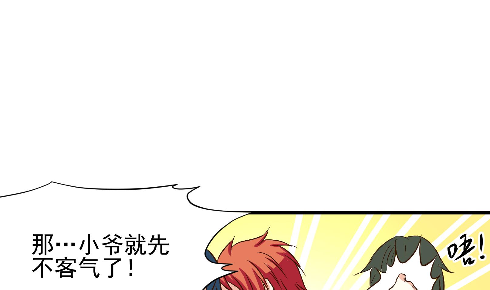 第33话 迟到的救援 三19