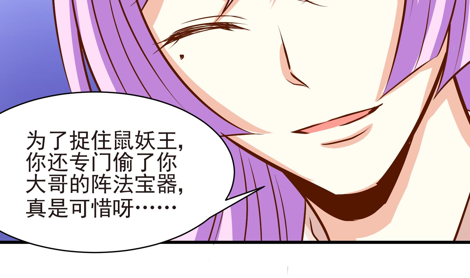 第36话 麻烦转校生 二16