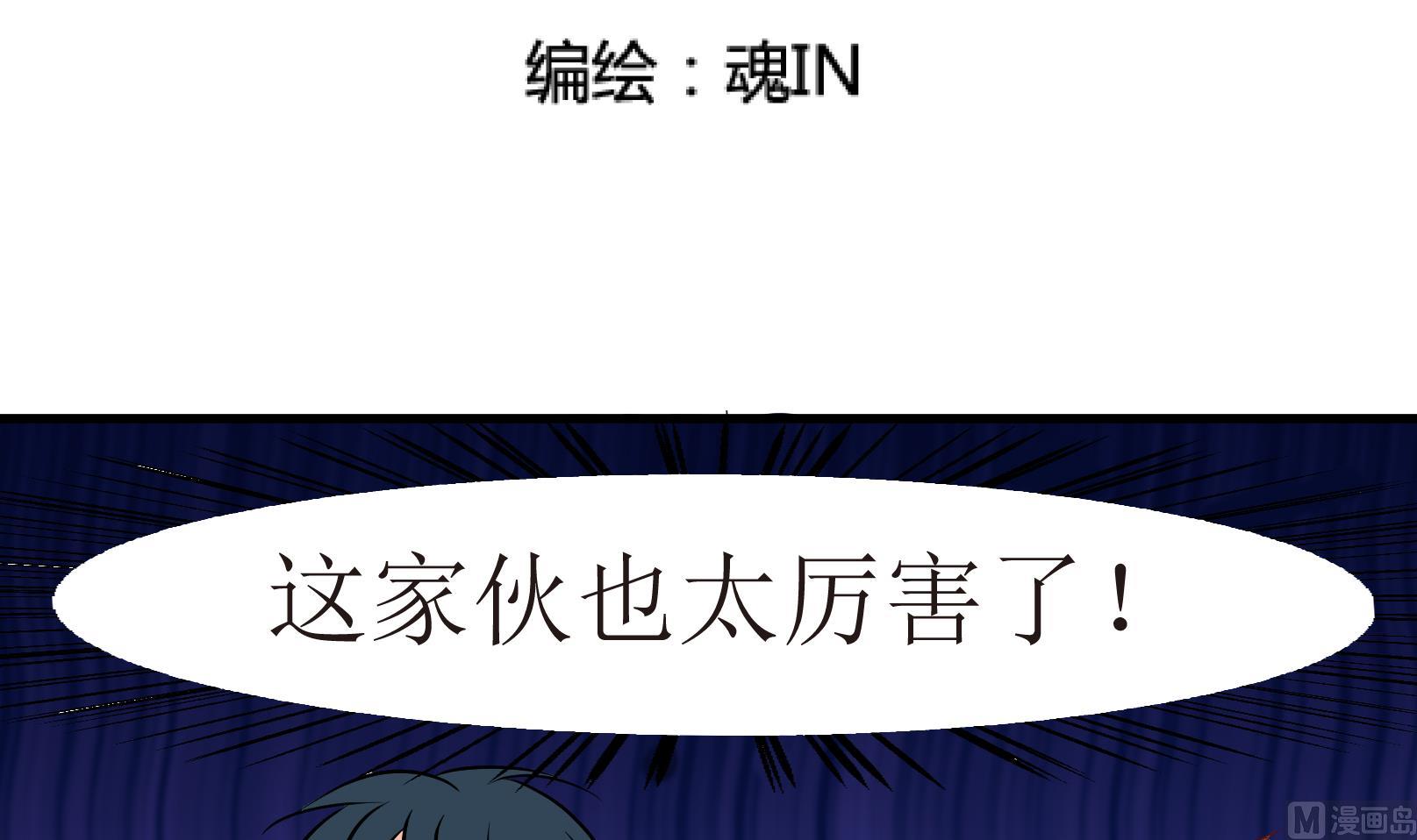 第35话 麻烦转校生 一2
